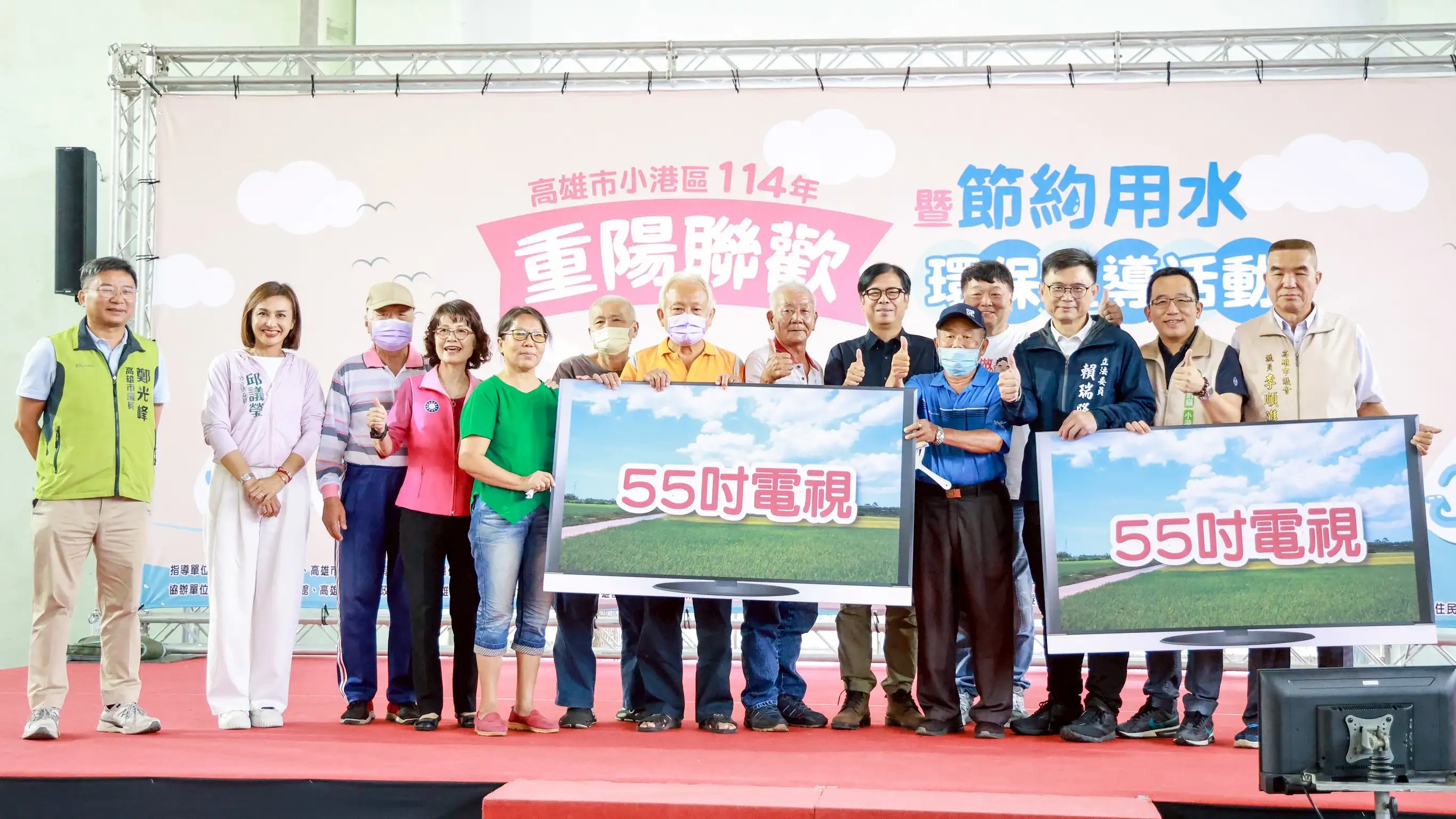 陳其邁市長出席「小港區114年重陽敬老聯歡會活動」，與長輩們親切互動同樂，並加碼提供首獎3台電視及市長獎紅包，現場氣氛熱鬧溫馨，長輩笑聲不斷。（高雄市政府提供）