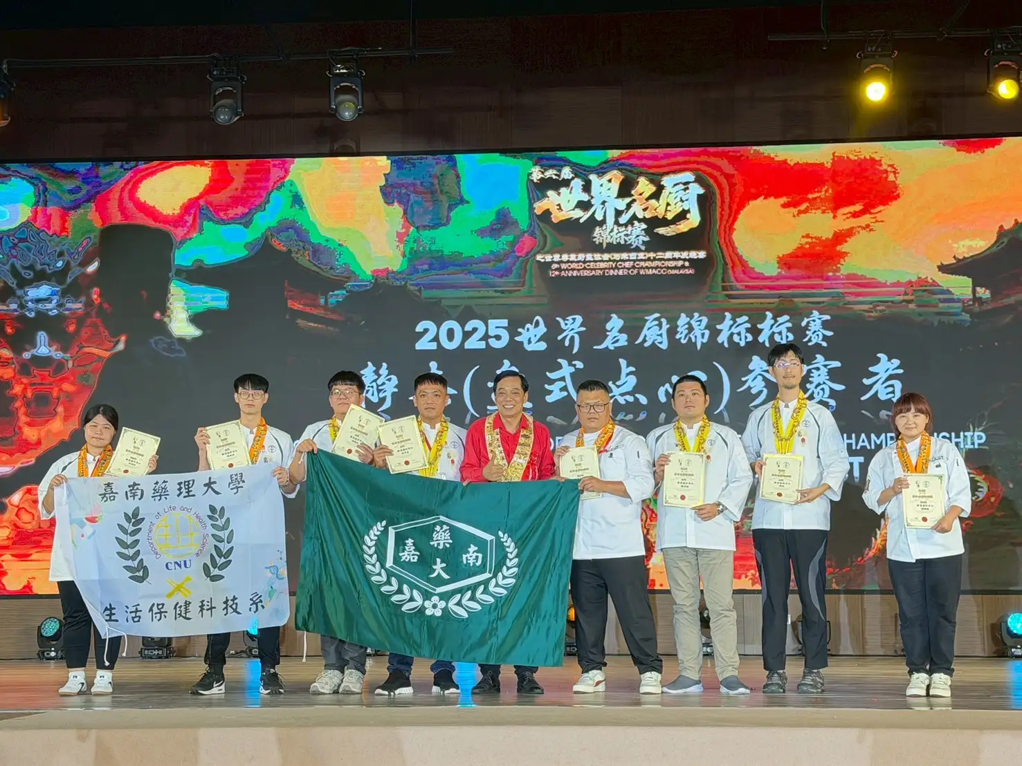 嘉藥生活系師生揚名國際征戰馬來西亞奪2特金6金獎。(圖/嘉南藥理學院  提供)