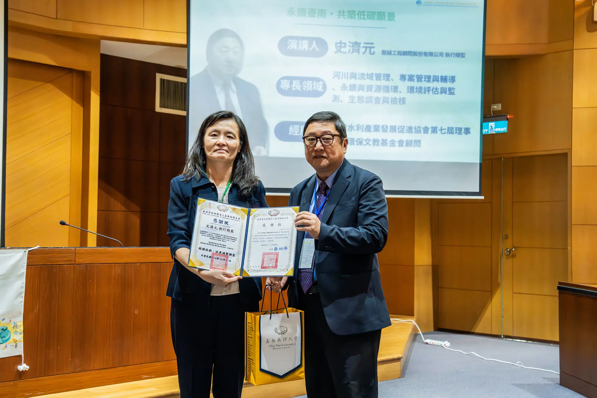 嘉藥副校長劉瑞美(左)代表致贈感謝狀，感謝與會來賓經驗分享。(圖/嘉南藥理大學 提供)