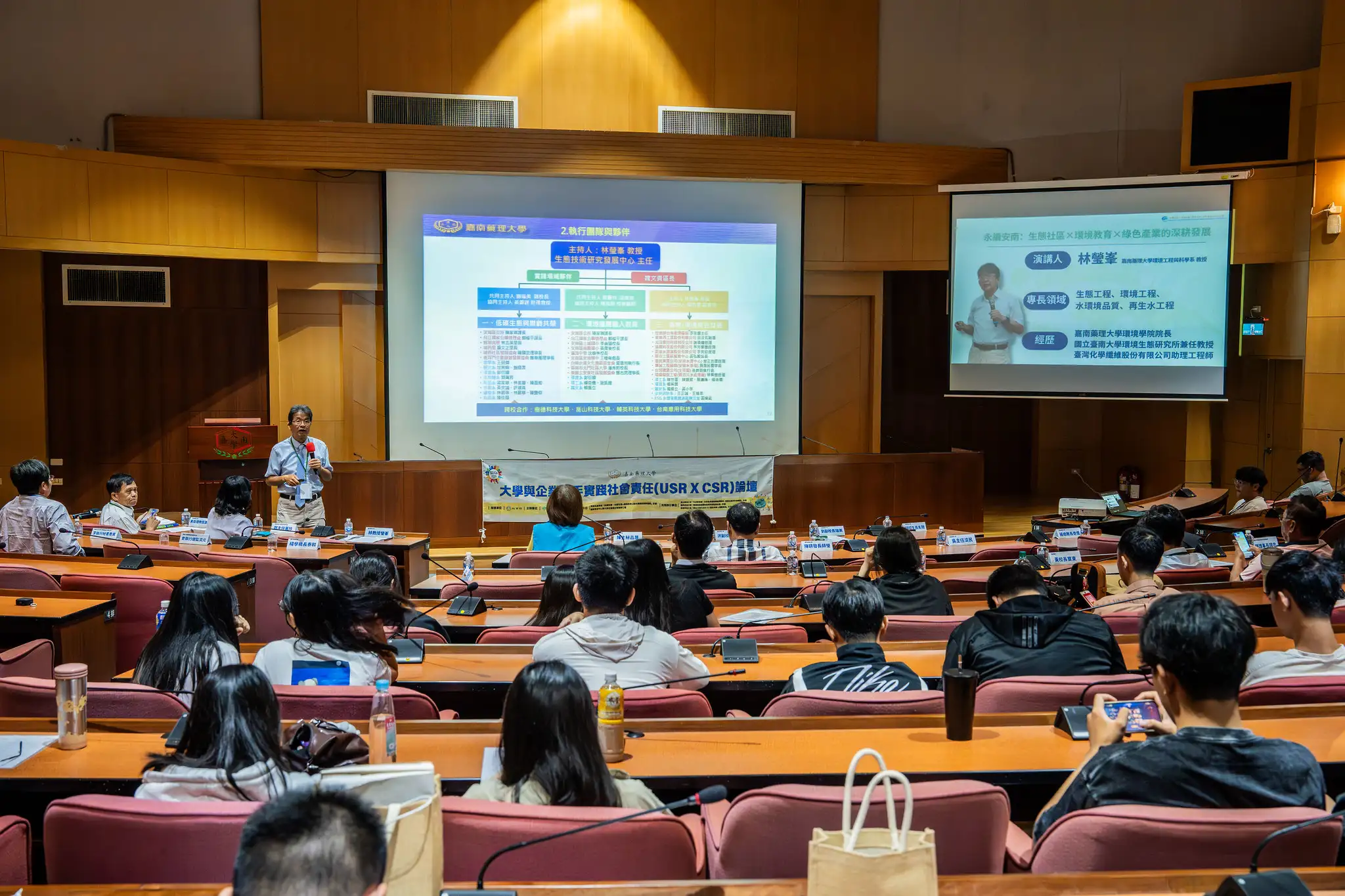 嘉藥2025大學與企業攜手實踐社會責任論壇吸引破百位產官學界代表參加