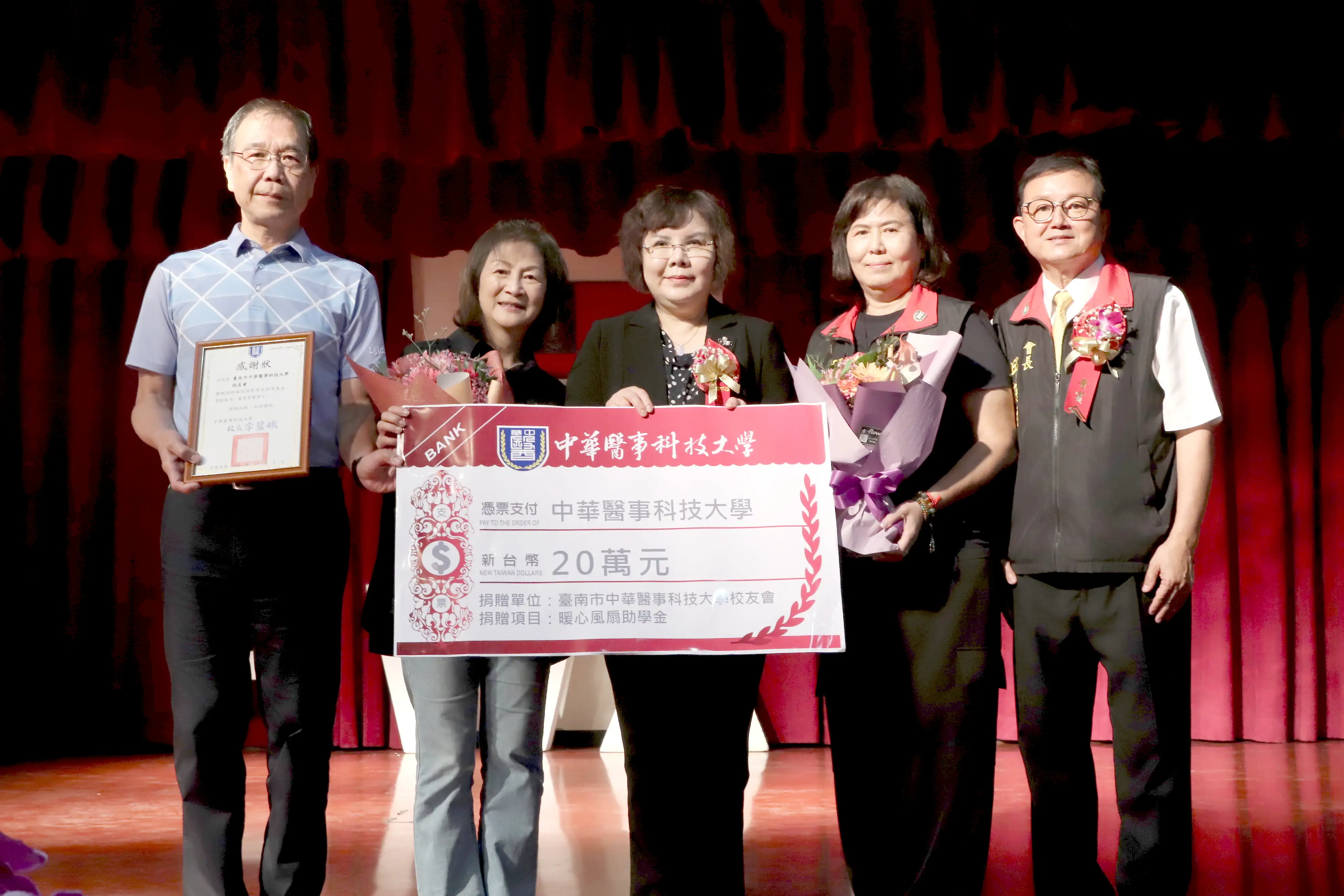中華醫大臺南市校友會發起電風扇義賣助學，義賣所得20萬元在校慶典禮上捐贈母校幫助經濟弱勢學弟妹。(圖/中華醫事科技大學 提供)