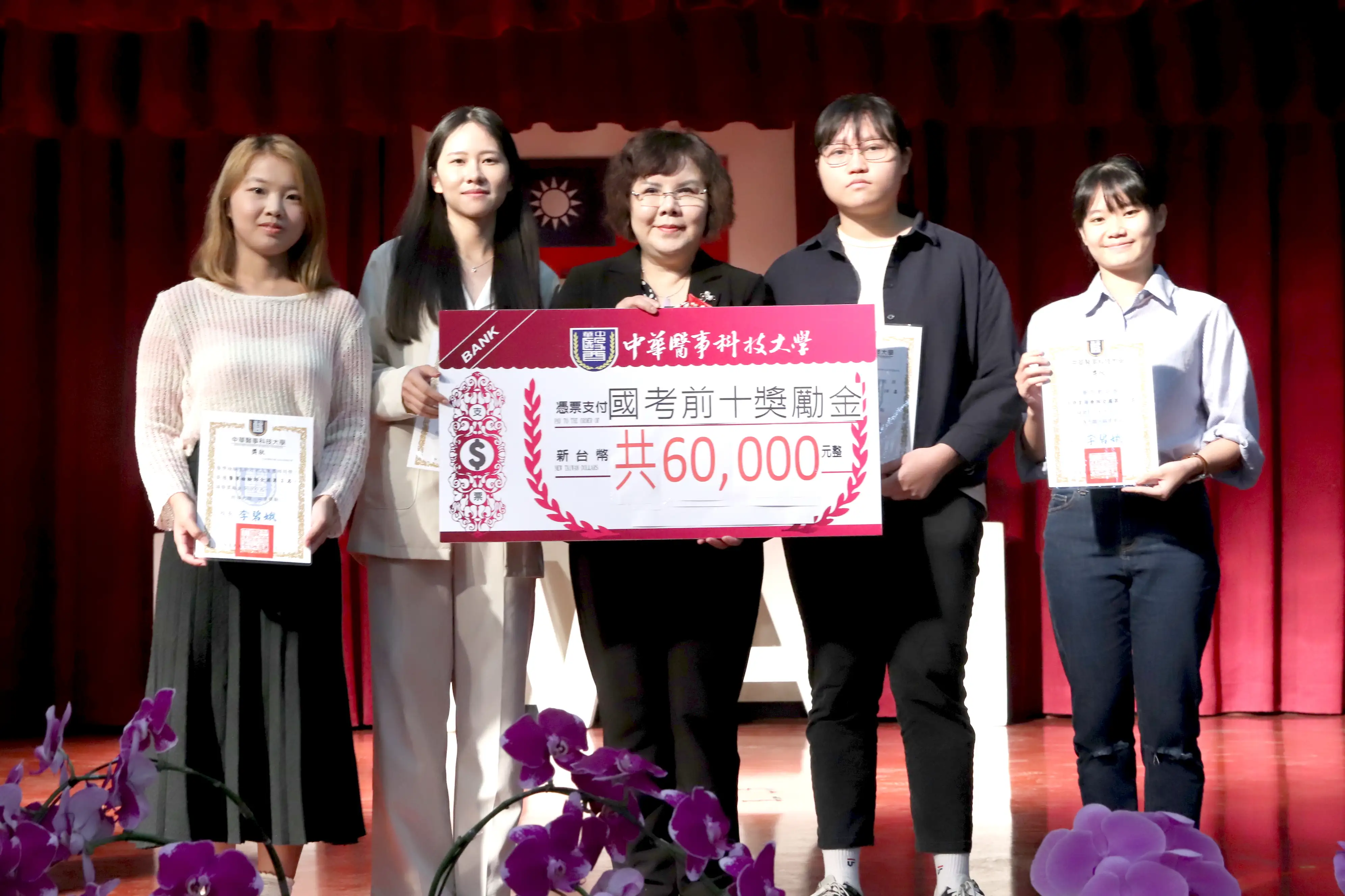 中華醫大今年國家專技高考全國前10名學生在校慶典禮上獲李碧娥校長頒獎勵金鼓勵。(圖/中華醫事科技大學 提供)