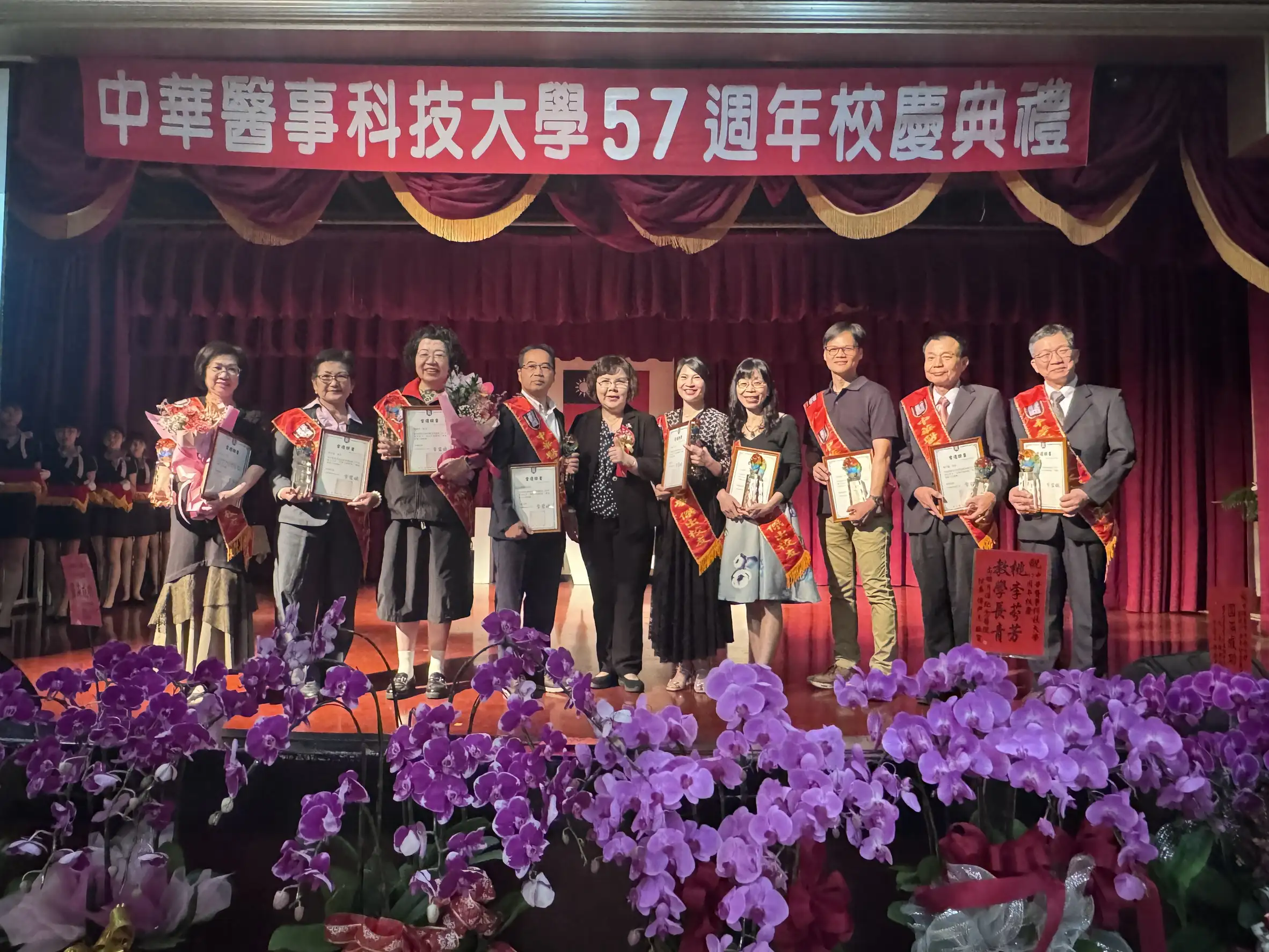 中華醫大57週年校慶典禮頒發傑出校友當選人證書，李碧娥校長(左五)與9位傑出校友當選人合影。(圖/中華醫事科技大學 提供)