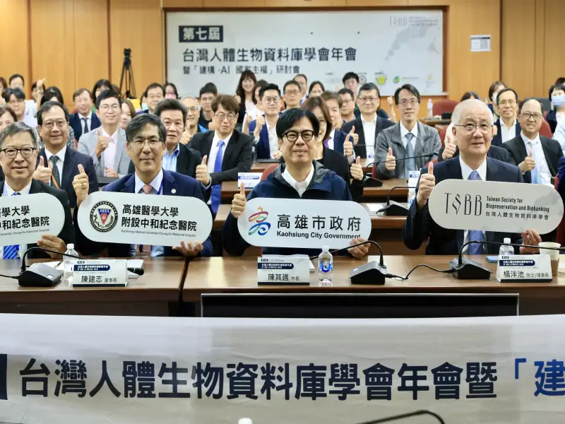 台灣人體生物資料庫年會高雄登場　倡議建構「健康數據共創平台」