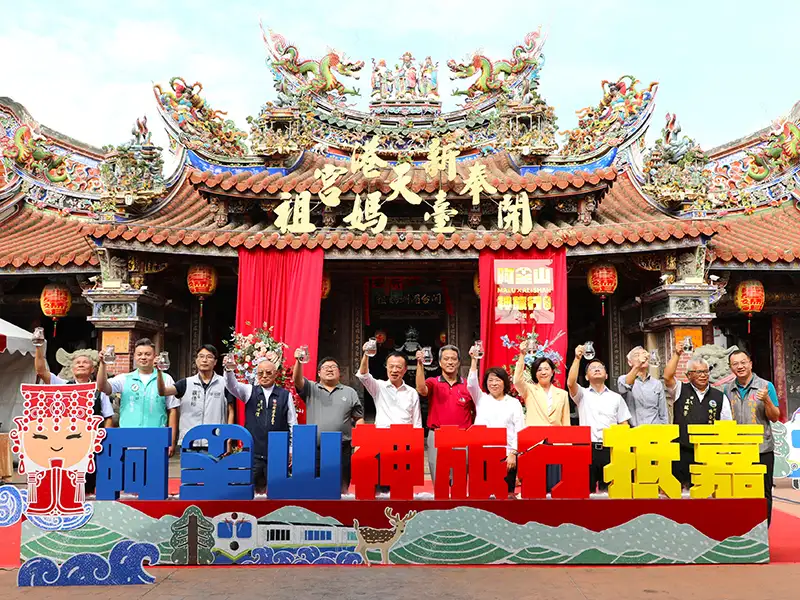 「台澎金馬海神媽祖」將首度登上阿里山，展開山區繞境祈福之旅，象徵以信仰之力為嘉義山海帶來祥和祝福。(圖/嘉義市政府 提供)