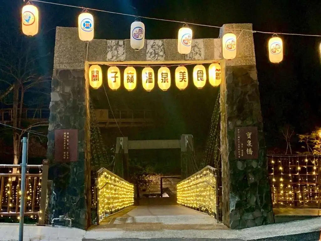 2025台南關子嶺溫泉美食節「寶泉橋」夜間燈飾。(圖/台南市觀旅局 提供)