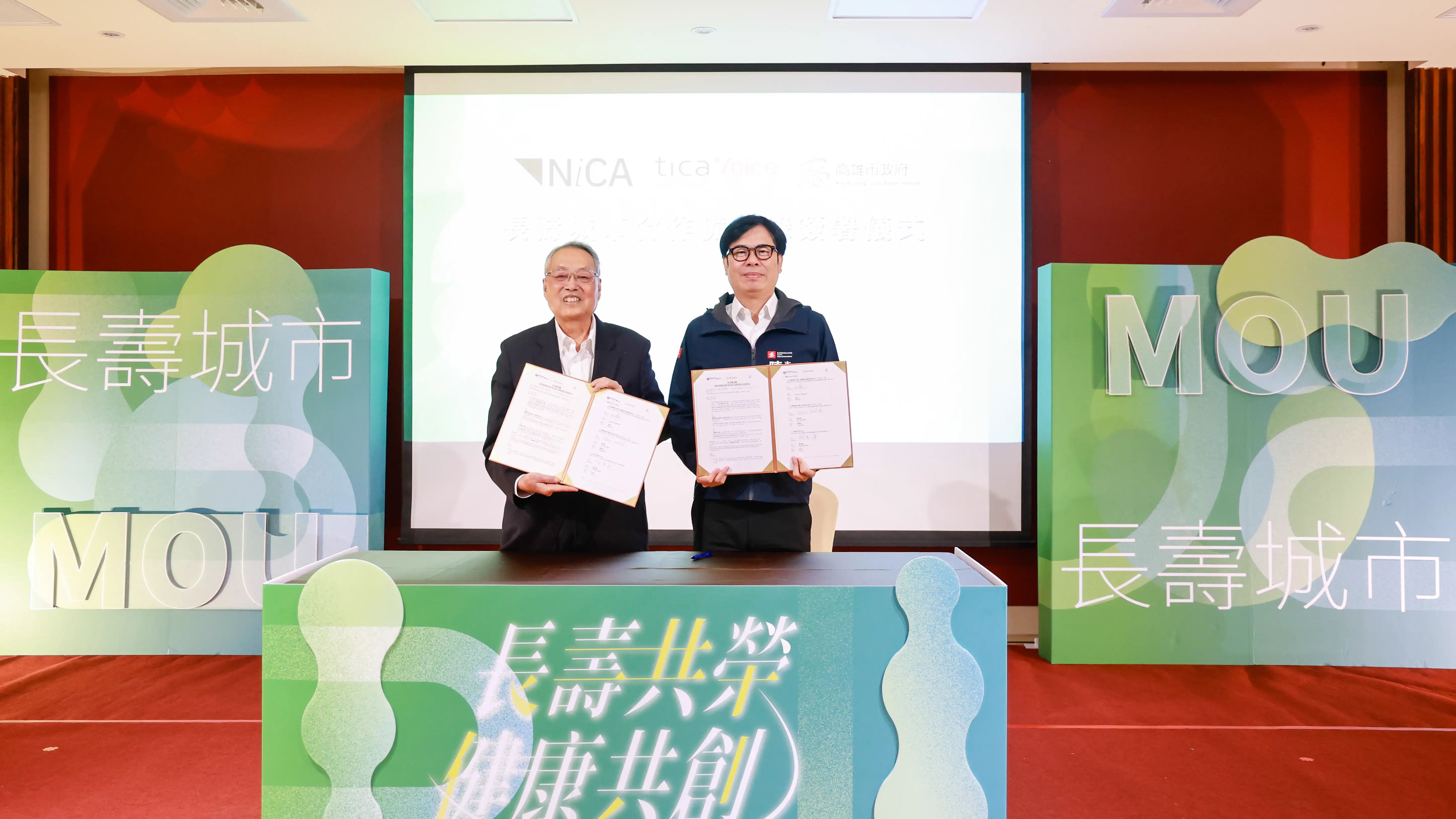 高市府與TICA簽署「全球長壽城市計畫」合作備忘錄，由市長陳其邁與TICA董事長、宏碁集團創辦人施振榮代表簽署，共同推動高雄邁向健康高齡城市。（記者吳文生翻攝）