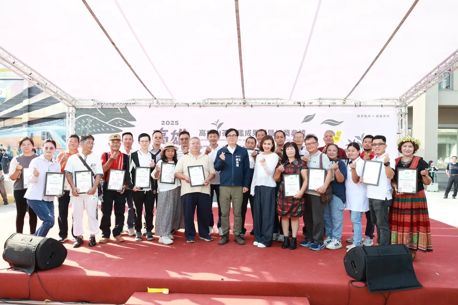 市長陳其邁與獲獎茶農、來賓及評審團合影，展現在地茶產業團結合作、持續推動高雄山茶走向國際的共同目標。（吳文生翻攝）