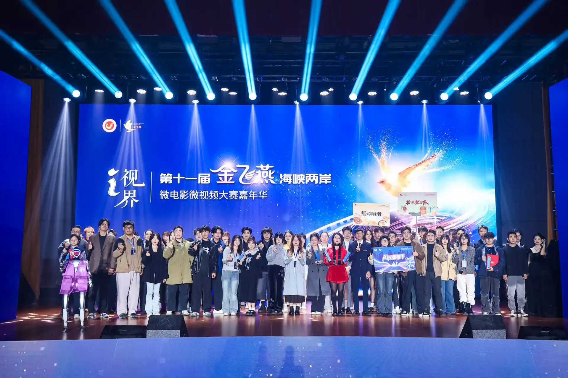 「金飛燕」海峽兩岸微電影大賽在武漢亮相，來自兩岸的年輕創作者及嘉賓齊聚舞台合影。(記者劉美祺翻攝)