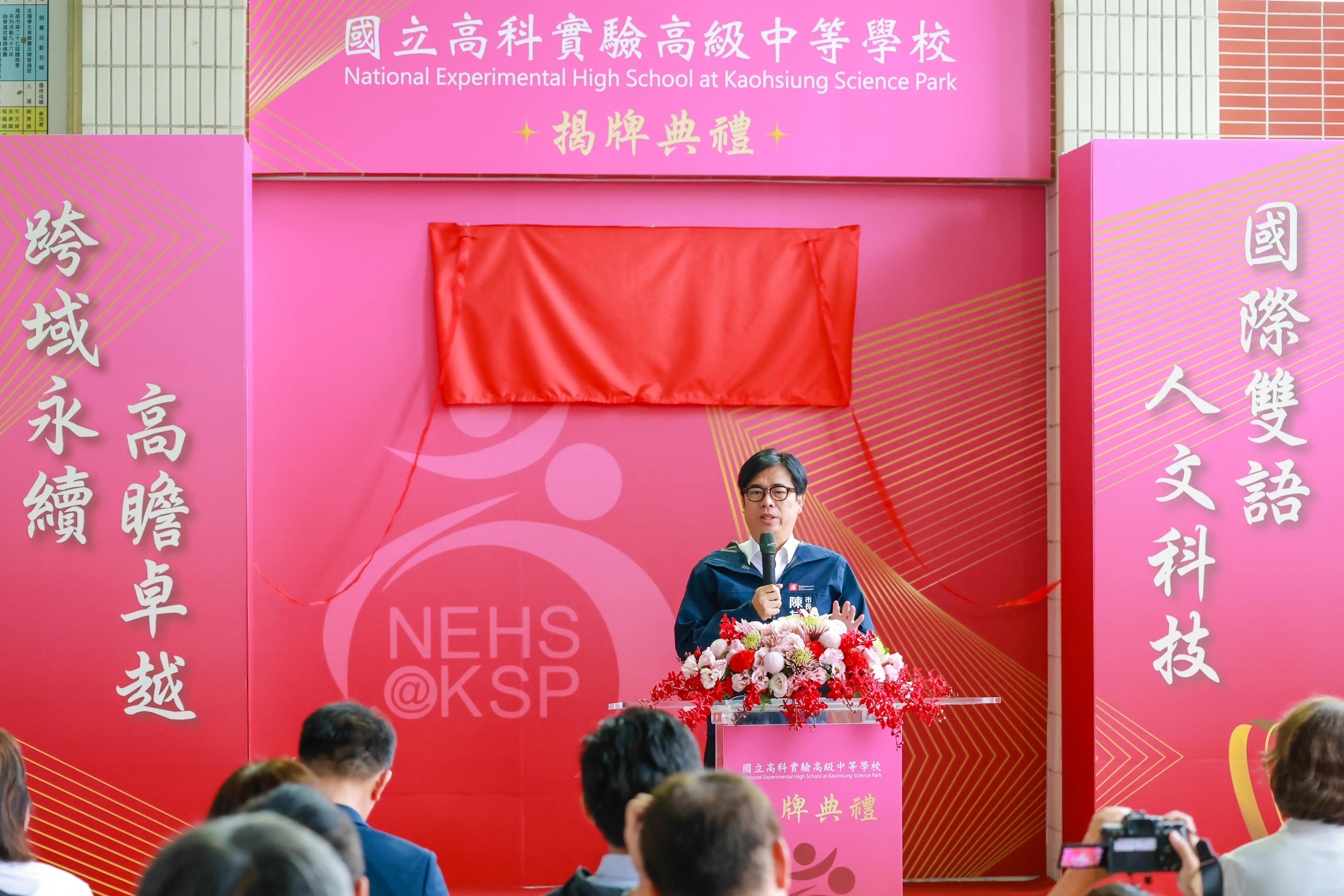 市長陳其邁出席國立高科實驗中學揭牌典禮，感謝中央全力支持，打造南部高科技發展區的重要教育基地。（記者吳文生攝）
