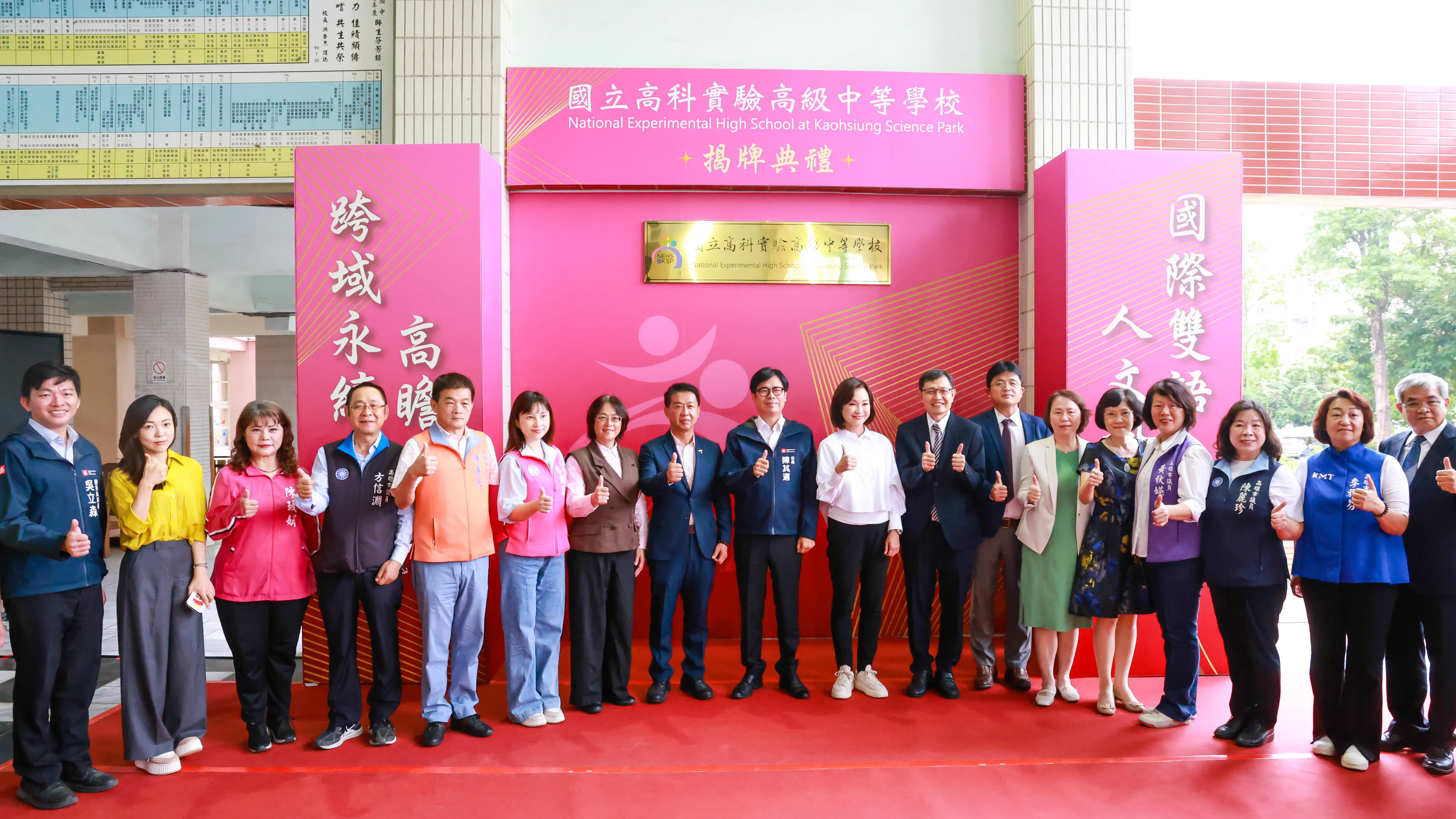 市長陳其邁出席國立高科實驗中學揭牌典禮，感謝中央全力支持，打造南部高科技發展區的重要教育基地。（記者吳文生攝）