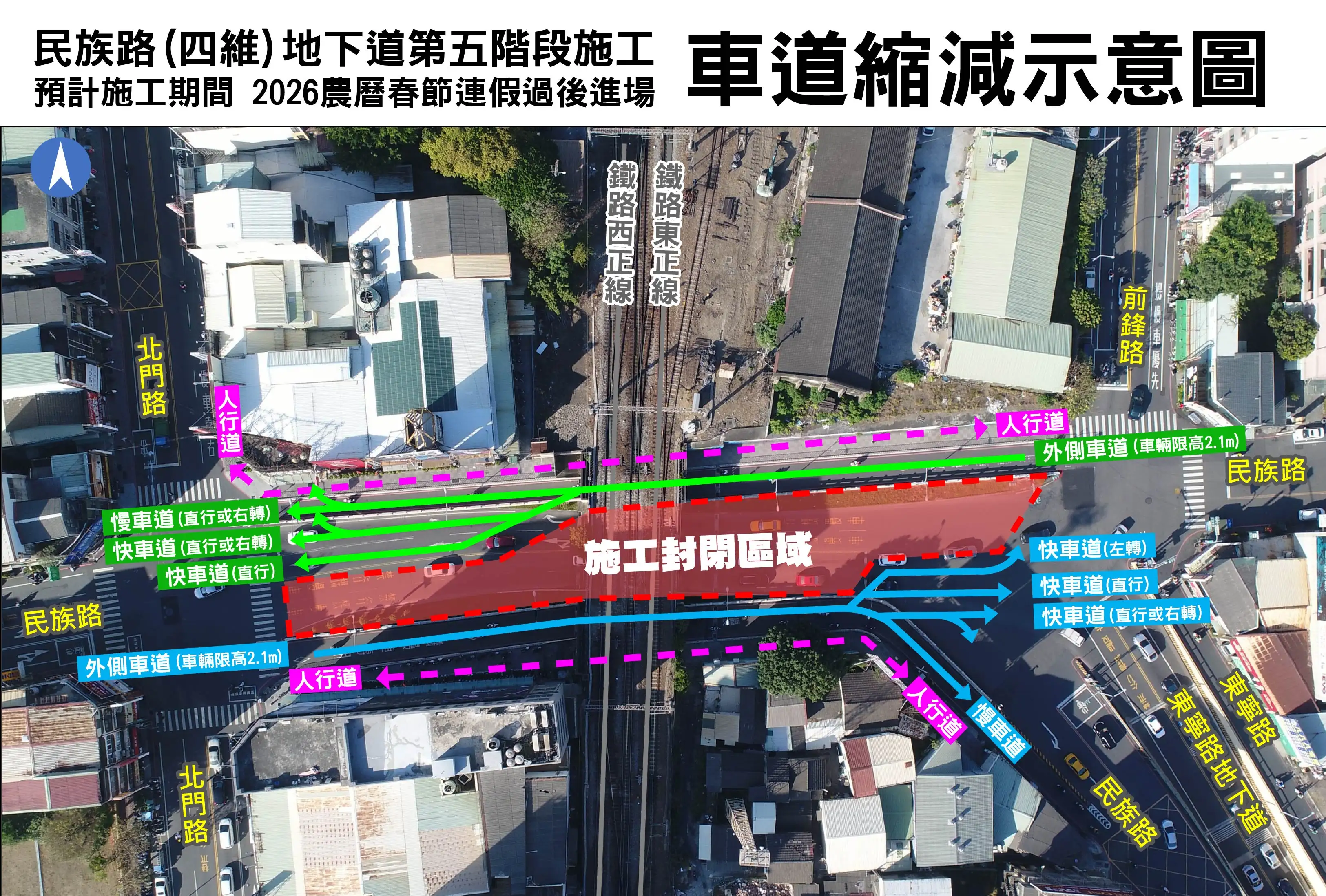 C213民族路(四維)地下道施工第五階段。(圖/台南市政府交通局 提供)