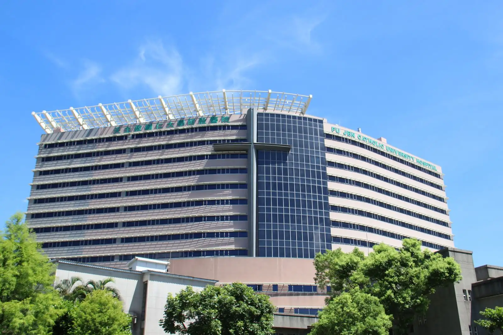 輔大醫院。