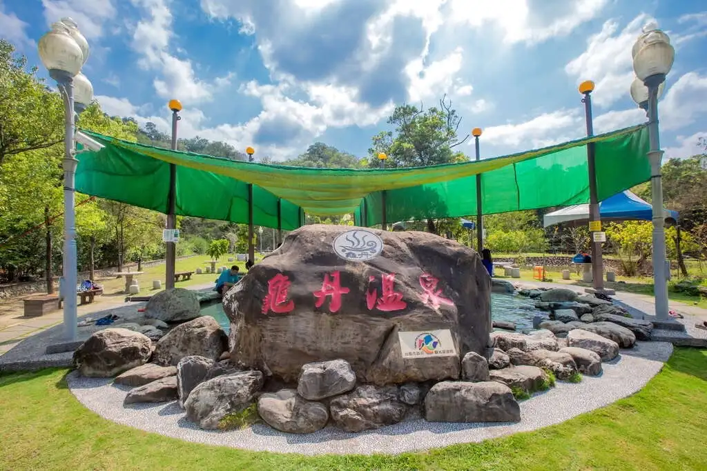 龜丹溫泉體驗池。(圖/臺南市政府觀光旅遊局 提供)