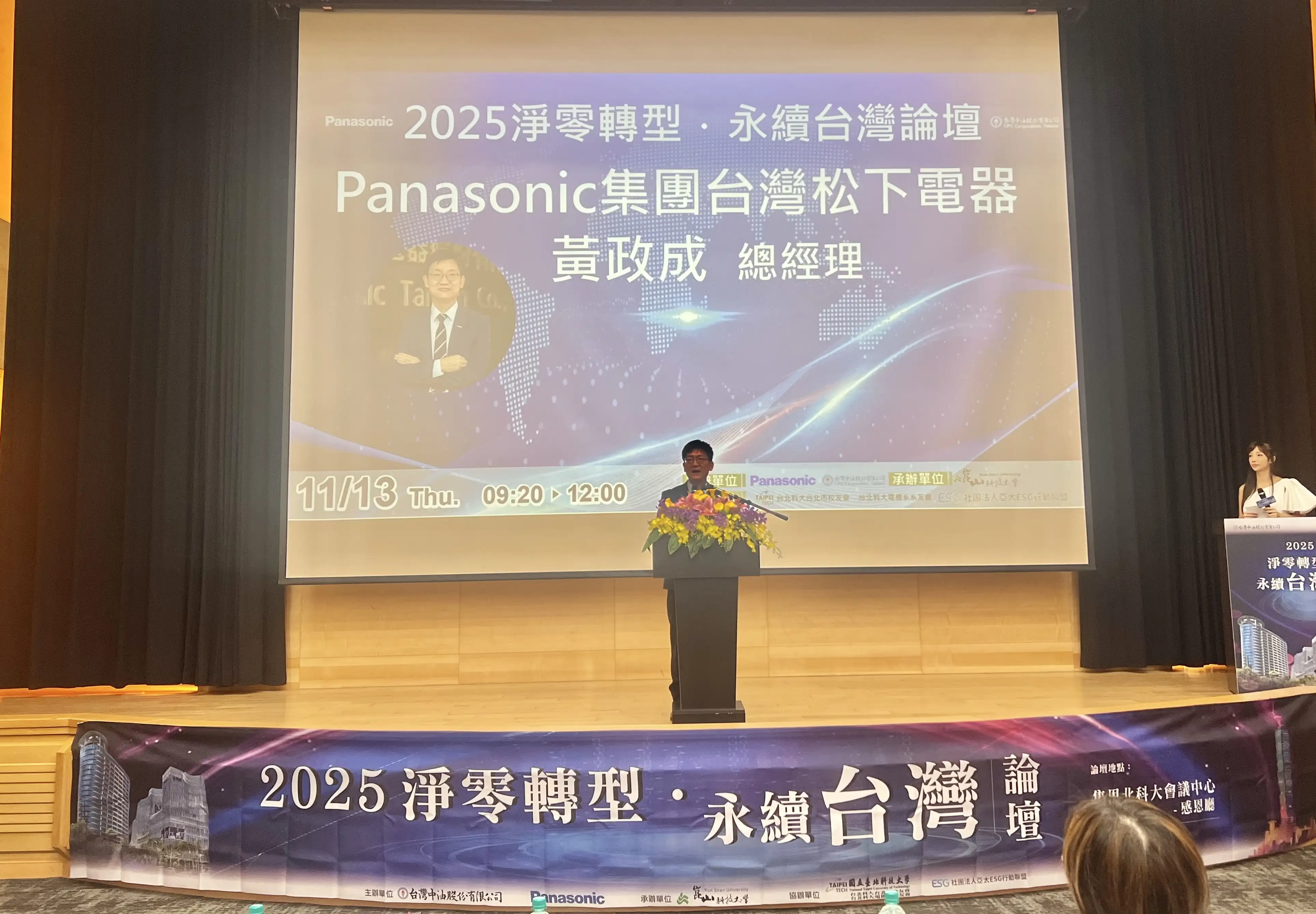 台灣松下電器黃政成總經理致詞。(圖/崑山科技大學 提供)