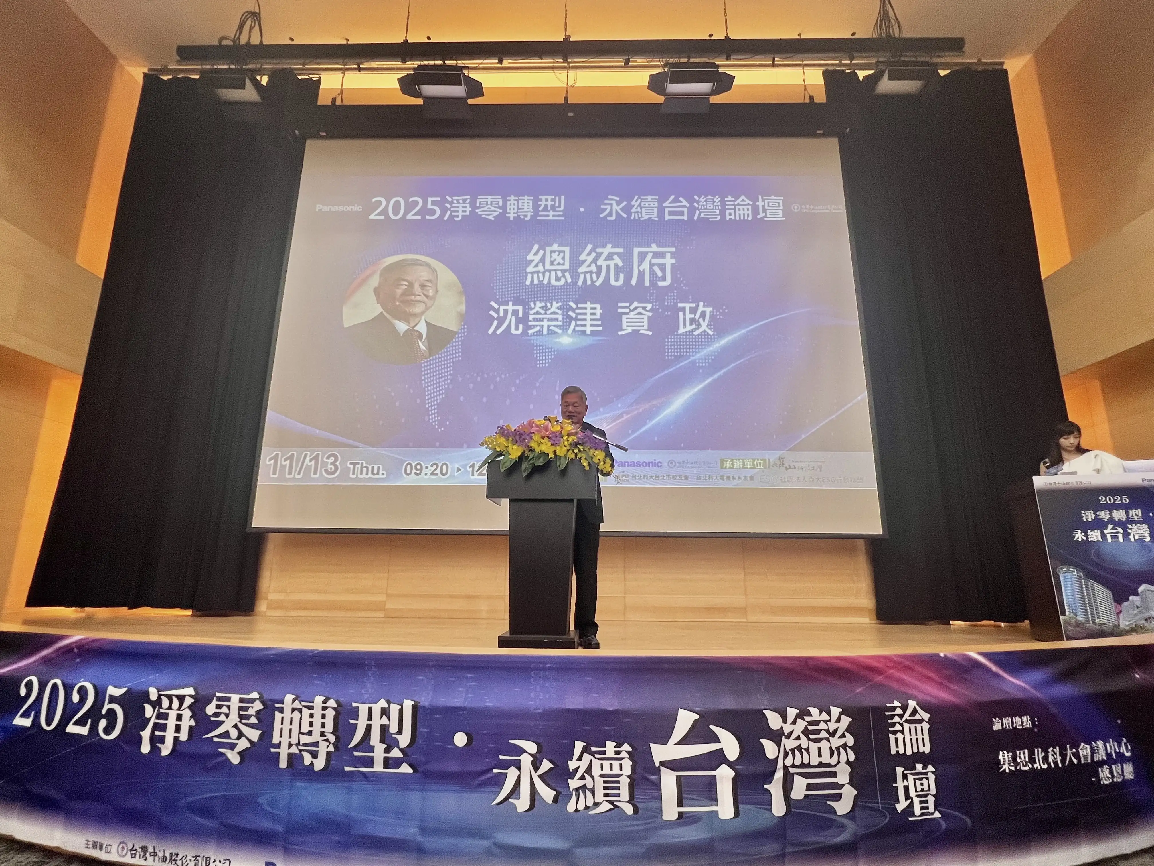 總統府沈榮津資政致詞。(圖/崑山科技大學 提供)