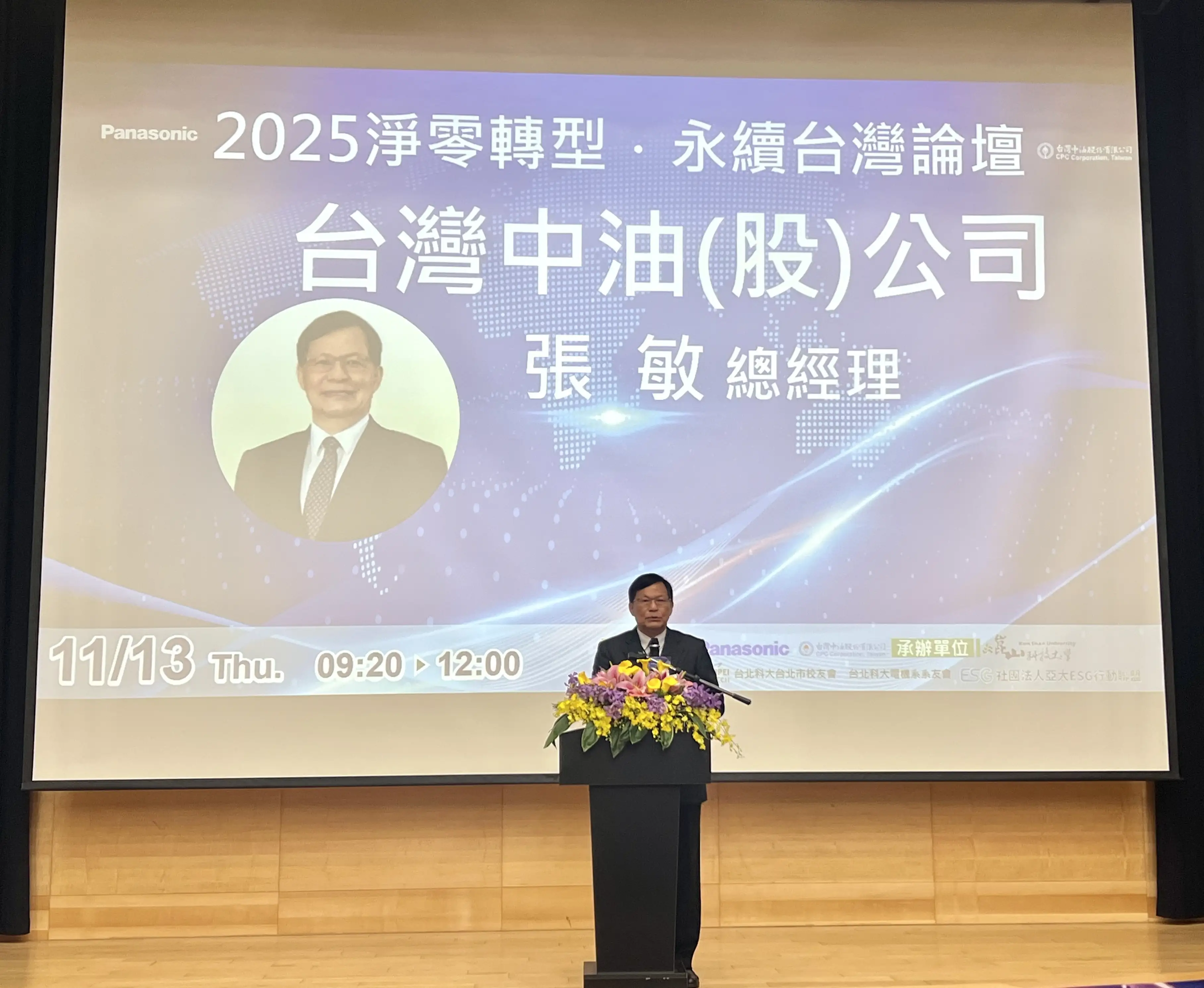 台灣中油公司張敏總經理致詞。(圖/崑山科技大學 提供)