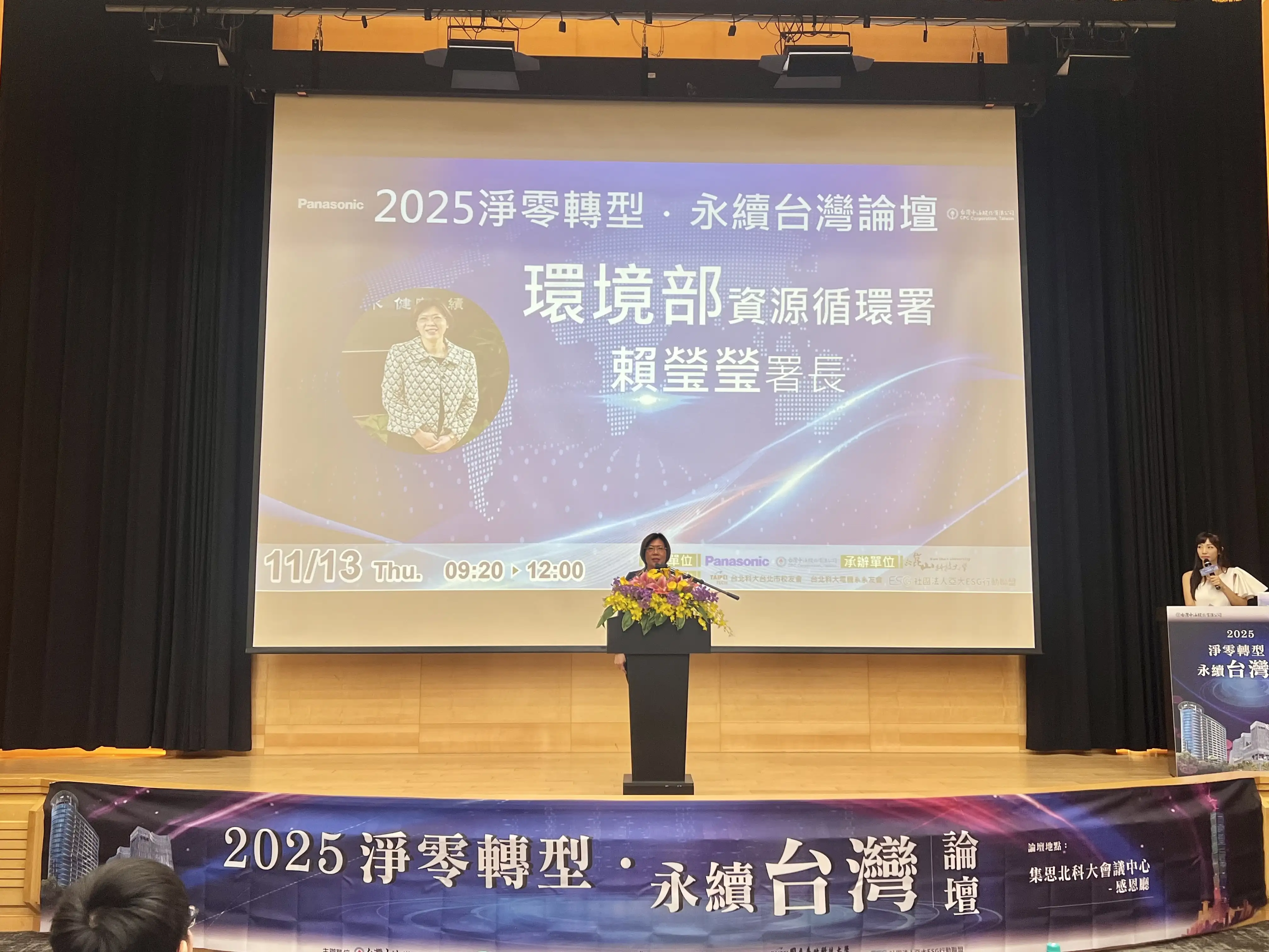 行政院環境部資源循環署賴瑩瑩署長致詞。(圖/崑山科技大學 提供)