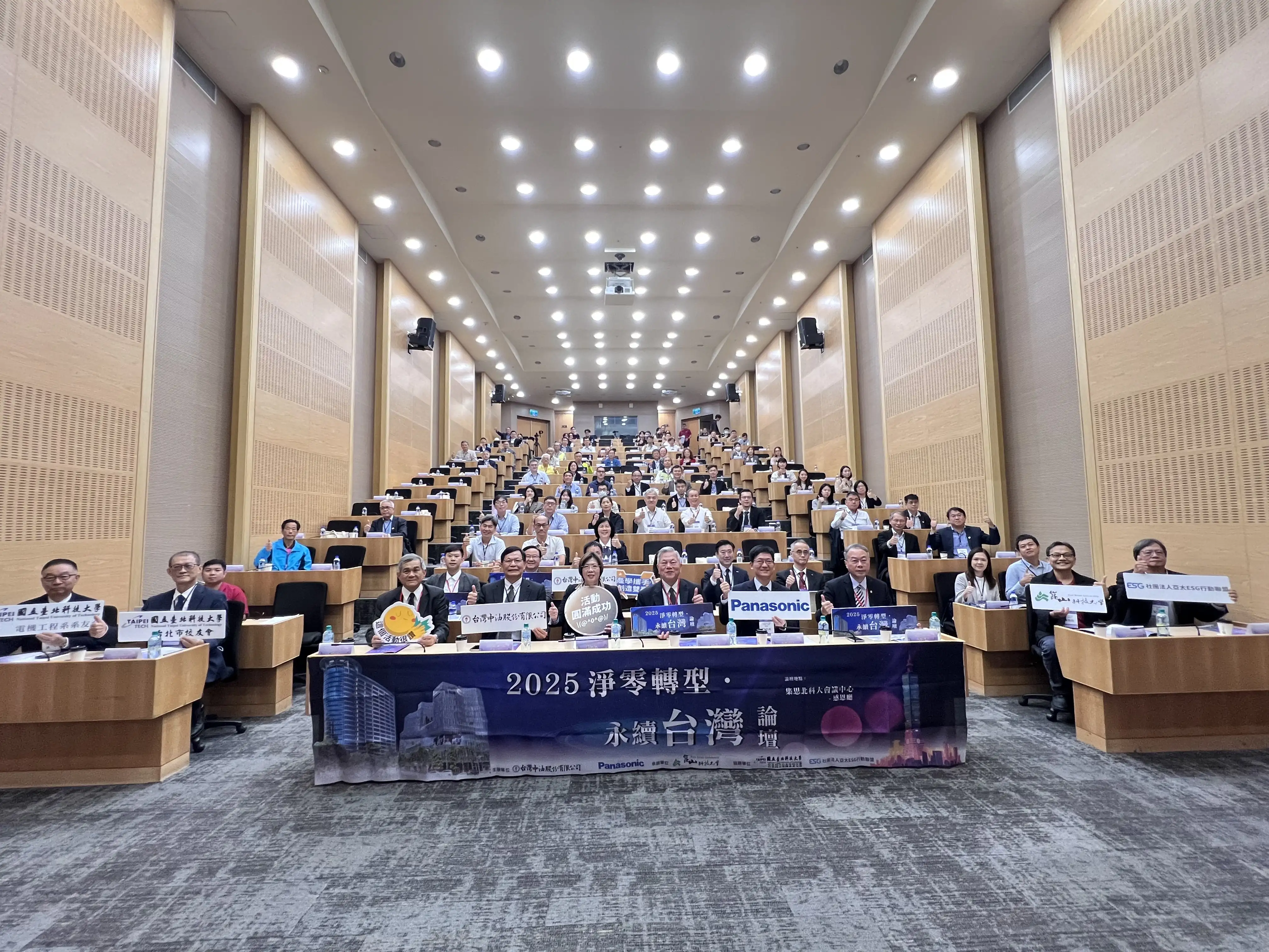 台灣中油、台灣Panasonic舉辦永續論壇，聚焦氫能、AI與綠色創新。(圖/崑山科技大學 提供)