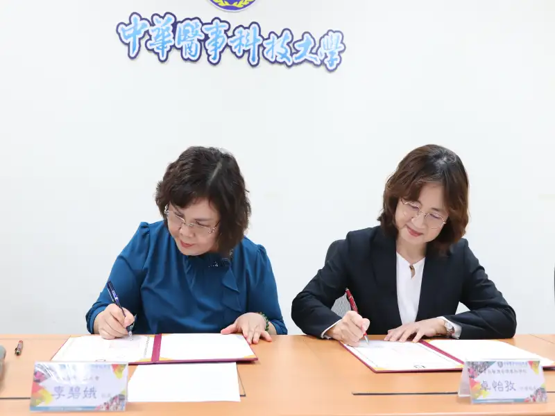 中華醫大 × 育英醫專結盟！跨校合作啟動資源共享與課程銜接
