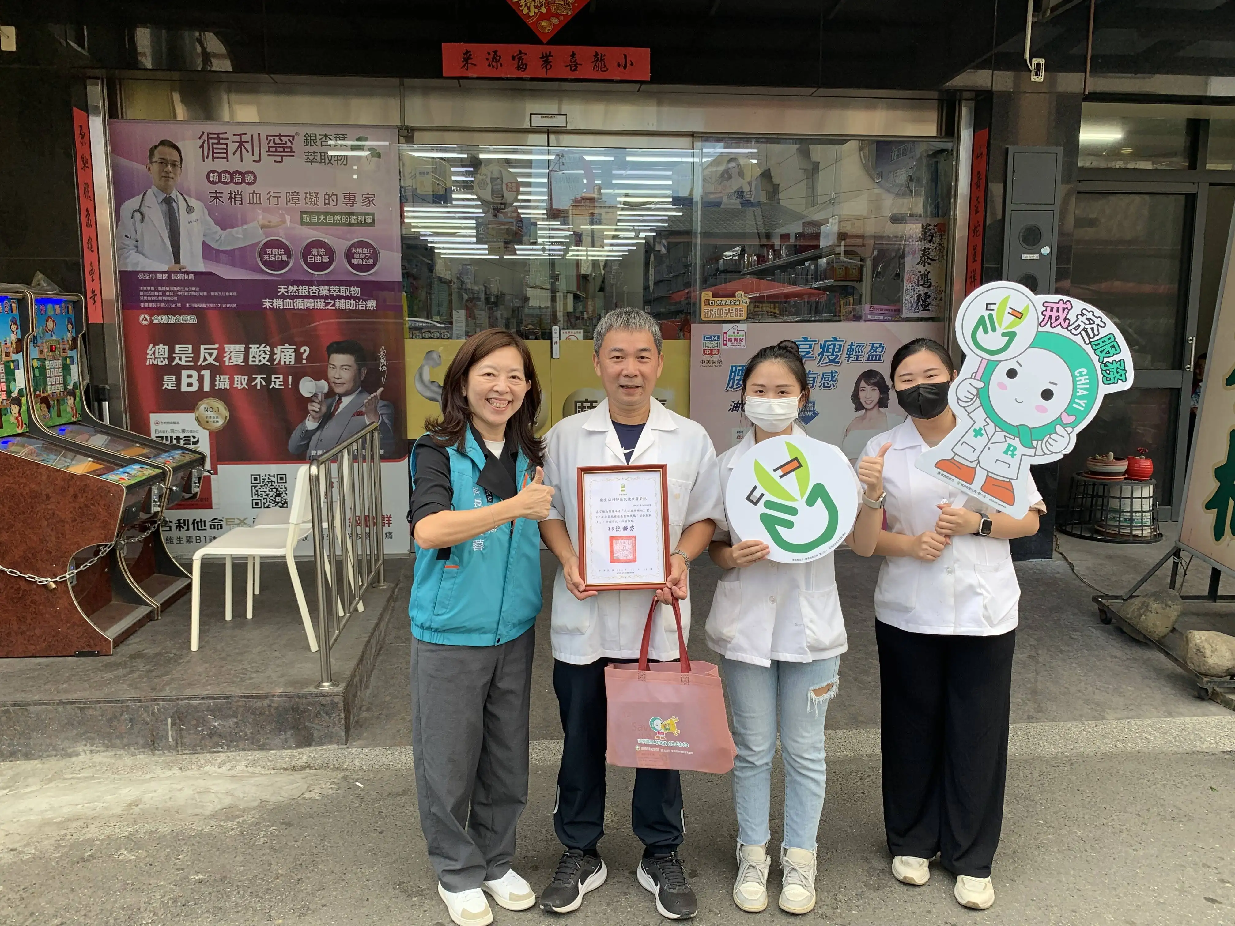 藥師黃永志多年深耕社區、投入戒菸治療與衛教服務的卓越成效，展現嘉義縣推動無菸環境的亮眼成果。(圖/嘉義市衛生局 提供)
