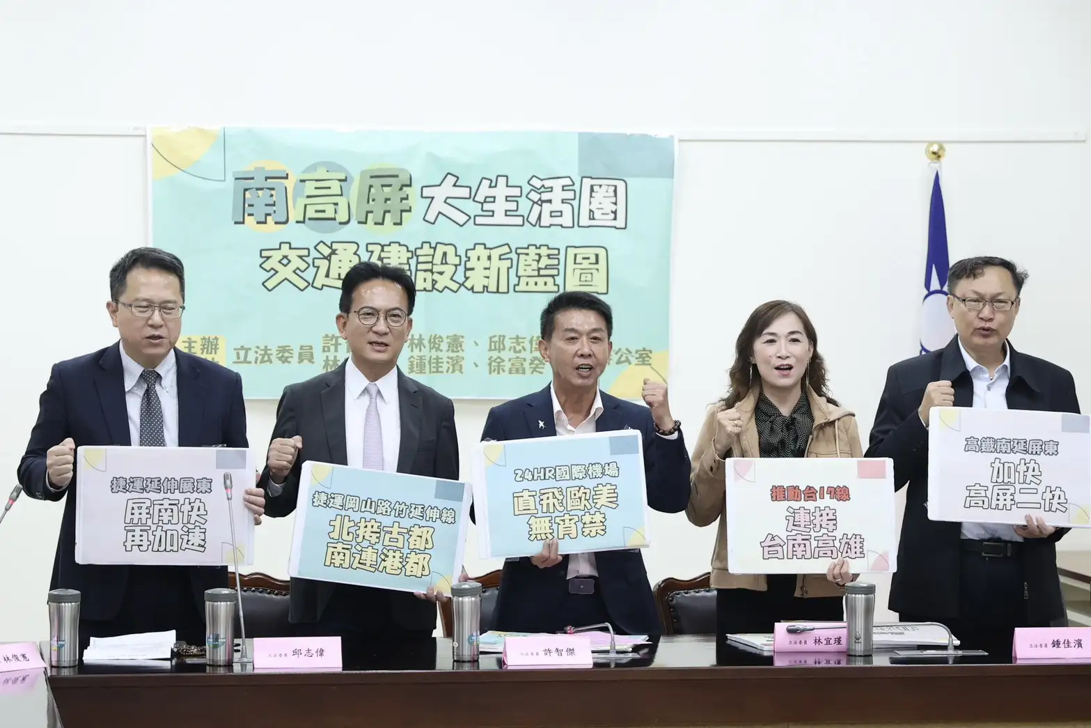 立委許智傑與南高屏立委聯手推動南部交通建設，提出陸、海、空三大願景，爭取中央全面支持。（許智傑辦公室提供）