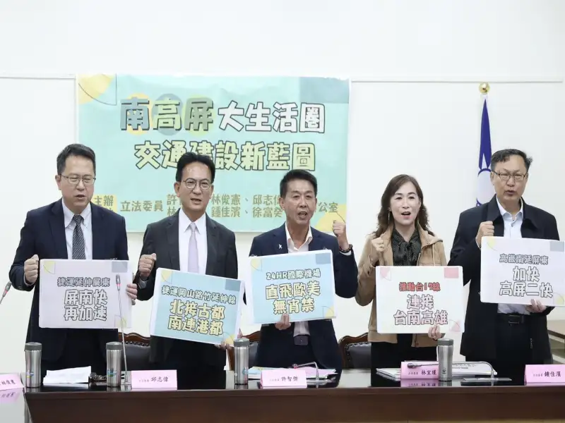 許智傑攜南高屏立委呼籲中央支持　推動南臺灣陸海空交通大升級